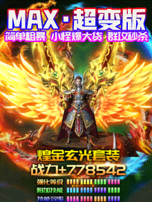 满V永恒至尊(四职业)